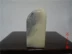 Jinshiyu khắc đá Phúc Kiến Shoushan Furong đá lá con dấu boutique giải trí cuốn sách hội họa chương 3461 Khắc đá