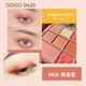 Gogotales Gogo Dance Eyeshadow Pan Color Earth Deep Single Eyelid Cườm Sequins Ins Net Red Giá rẻ Sinh viên clio bảng mắt