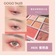 Gogotales Gogo Dance Eyeshadow Pan Color Earth Deep Single Eyelid Cườm Sequins Ins Net Red Giá rẻ Sinh viên clio bảng mắt