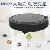 Робот, автоматический пылесос для домашнего использования, «три в одном», полностью автоматический