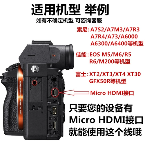 Canon Micro Single M5 M6 M50 FUJI XT-2 XT30 Монитор подключения камеры Дисплей Micro HDMI Линия