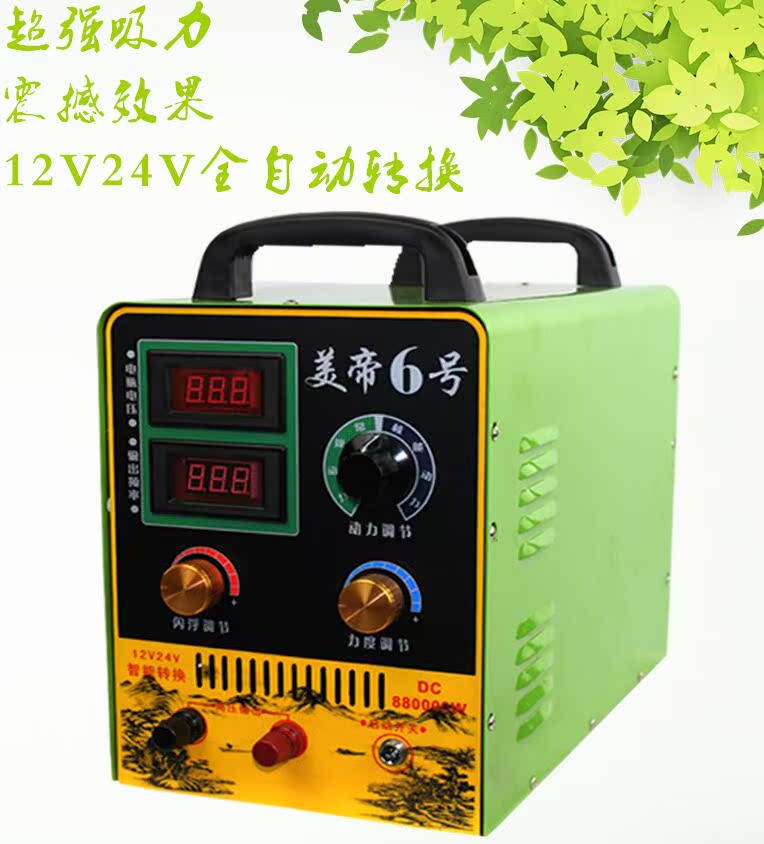 美帝6號船用電魚機機頭12v/24v通用大功率10米範圍浮力王超強逆變器