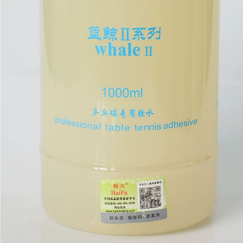 Натуральный клей для настольного тенниса, ракетка, чехол, второе поколение, 1000 мл