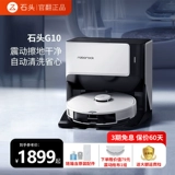 Каменный робот G10 Официальный флип -самим