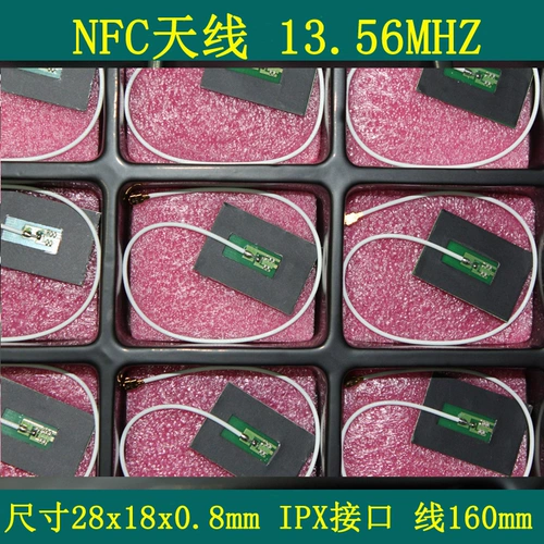 Антенна NFC 13,56 МГц низкочастотный 10 см. Близкий коммуникационный промышленный контроль