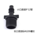4 điểm chủ đề bên ngoài doanh PVC ống 9 12 ống 4 * 7 mao mạch doanh 4 ống chủ đề adapter làm vườn nguồn cung cấp vòi phun tưới rau cầm tay Nguồn cung cấp vườn