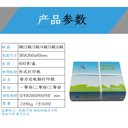 Четыре 241-4 компьютерная печатная бумага Четыре определенных патриотических синглов доставки 4 United 1/2 Taobao Delivery