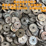 Медная монета Древняя монета искренняя сломанная утечка продуктов плохие деньги, деньги и деньги, деньги не являются песни