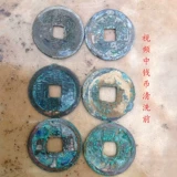 Медная серебряная монетная монета вода промытая песня и пробирная трубка