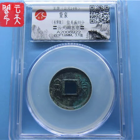 Древняя монетная медная монета подлинная коробка валюта рейтинговая монеты Han Cargo Spring Xiaoping Songqing Duct Money A2006922