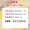 trẻ em mẫu giáo chợp mắt chăn bông ba mảnh lõi giường bé bông chứa thừa nhận đứa trẻ Liu Jiantao - Bộ đồ giường trẻ em