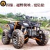 Xe bốn bánh off-road ATV bốn trục truyền 250cc bò lớn trên mọi địa hình xe máy leo núi ATV xe máy điện mini Xe đạp quad