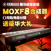 Yamaha Yamaha MOXF8 âm nhạc tổng hợp điện tử 88 bàn phím âm thanh cứng nguồn bàn phím đàn piano điện