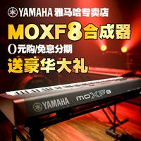 Yamaha Yamaha MOXF8 âm nhạc tổng hợp điện tử 88 bàn phím âm thanh cứng nguồn bàn phím đàn piano điện piano điện giá rẻ