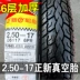 Lốp xe Trịnhxơ 2.50-17 Lốp xe chân không Lốp xe máy Hạ Môn Zhengxin Dầm cong trước và sau lốp 250-17 lốp xe máy sirius Lốp xe máy