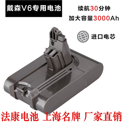 Совместим с Dyson Dyson Vacuum Cleaner v6 зарядная батарея DC58 5962 63 72 74 SV09 Литиевая батарея