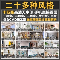 HD Modern Hong Kong -стиль настольный компьютер улучшение виллы вилла дизайн дизайна украшения украшения