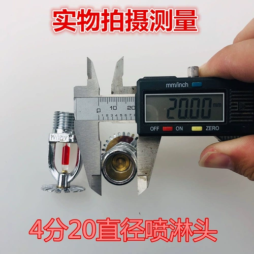 Вся -Коппер Огненная Головека 68 градусов распылитель вниз по дрядушке