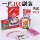 Yao Ji 9909 (100 пара)