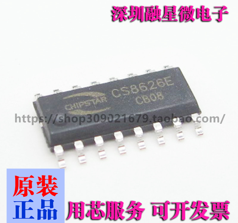 CS8623E CS8625E CS8673E CS8625C CS8563S CS8626E audio power chip