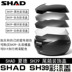 Shard 29 33 39 40 45 48 Đuôi hộp nguyên bản màu trắng đen xanh đỏ sợi carbon - Xe gắn máy phía sau hộp cốp đựng đồ xe máy Xe gắn máy phía sau hộp