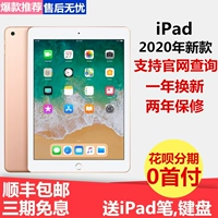 Apple/Apple iPad2021 Новое девятое поколение