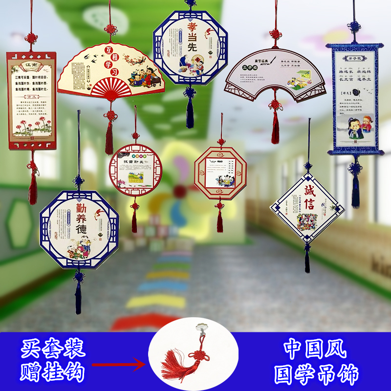 4 90 Kindergarten Decorative Pendant Hanging Chinese Wind Three Character Classical Poetry And Classical Chinese Classics Classroom Corridor Air Creative Pendant From Best Taobao Agent Taobao International International Ecommerce Newbecca Com