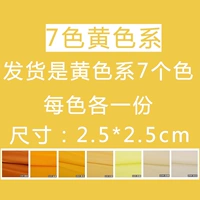 7 цветов желтого (2,5*2,5 см)