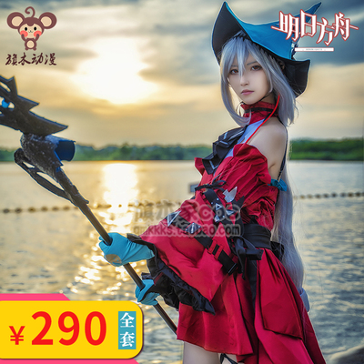 taobao agent Qi Mu Tomorrow Ark Two Anniversary Turbati Cosplay Costs and Snuits Game Anime Set