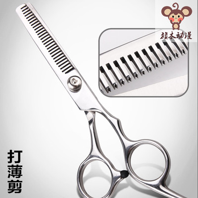taobao agent Cosplay wig dedicated haircut scissors flat cut teeth shear bangs corner cut thin cut spot