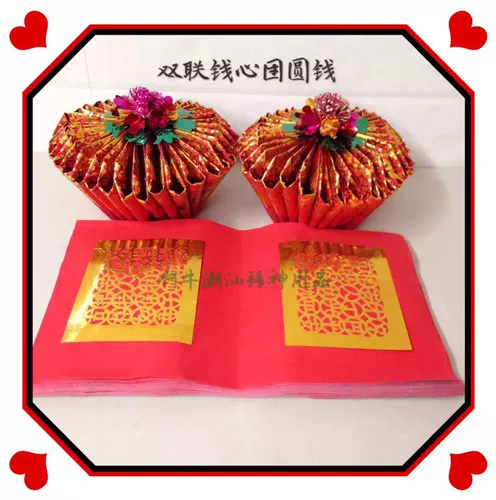 Chaoshan Mid -Autumn Festival Поклоняйтесь божьей бумаге складной башня, складывающая боголковая корзина.