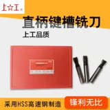 Шангонг Прямой ручка -мельница измельчающей резак/двух -кузнечный фрезерный резак/серинг Шангонг.