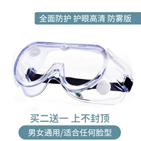 Комплексная защита защиты глаз с высокой точки зрения высокой точки зрения, версия тумана