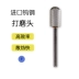 Nail Tungsten Thép Mài Head Bullet Công Cụ Đánh Bóng Mài Bit Nail Máy Đánh Bóng Điện Đầu Mài đèn led làm nail Công cụ Nail