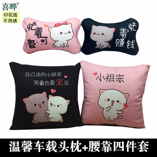 Мультяшная милая подушка для шеи для влюбленных