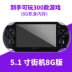 Bảng điều khiển trò chơi Beibeijia Bảng điều khiển trò chơi cầm tay PSP3000 cầm tay hoài cổ cầm tay FC có thể được tải xuống sau khi có thể sạc 80 GBA - Bảng điều khiển trò chơi di động mua máy chơi game cầm tay Bảng điều khiển trò chơi di động