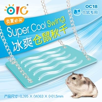 OC18 Bing Shuang Qiu Qian (алюминий)