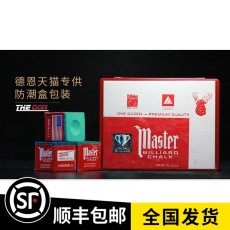 Мел для кия 正品台球杆巧粉三角鹿头master巧克粉枪头皮头枪粉壳粉夹配件用品