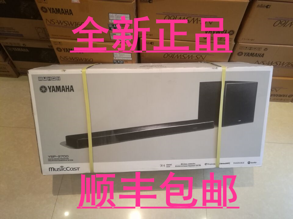 yamaha ysp 2700 bluetooth