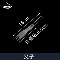 Одна алюминиевая складная вилка