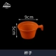 На открытом воздухе PP Cup (Orange)