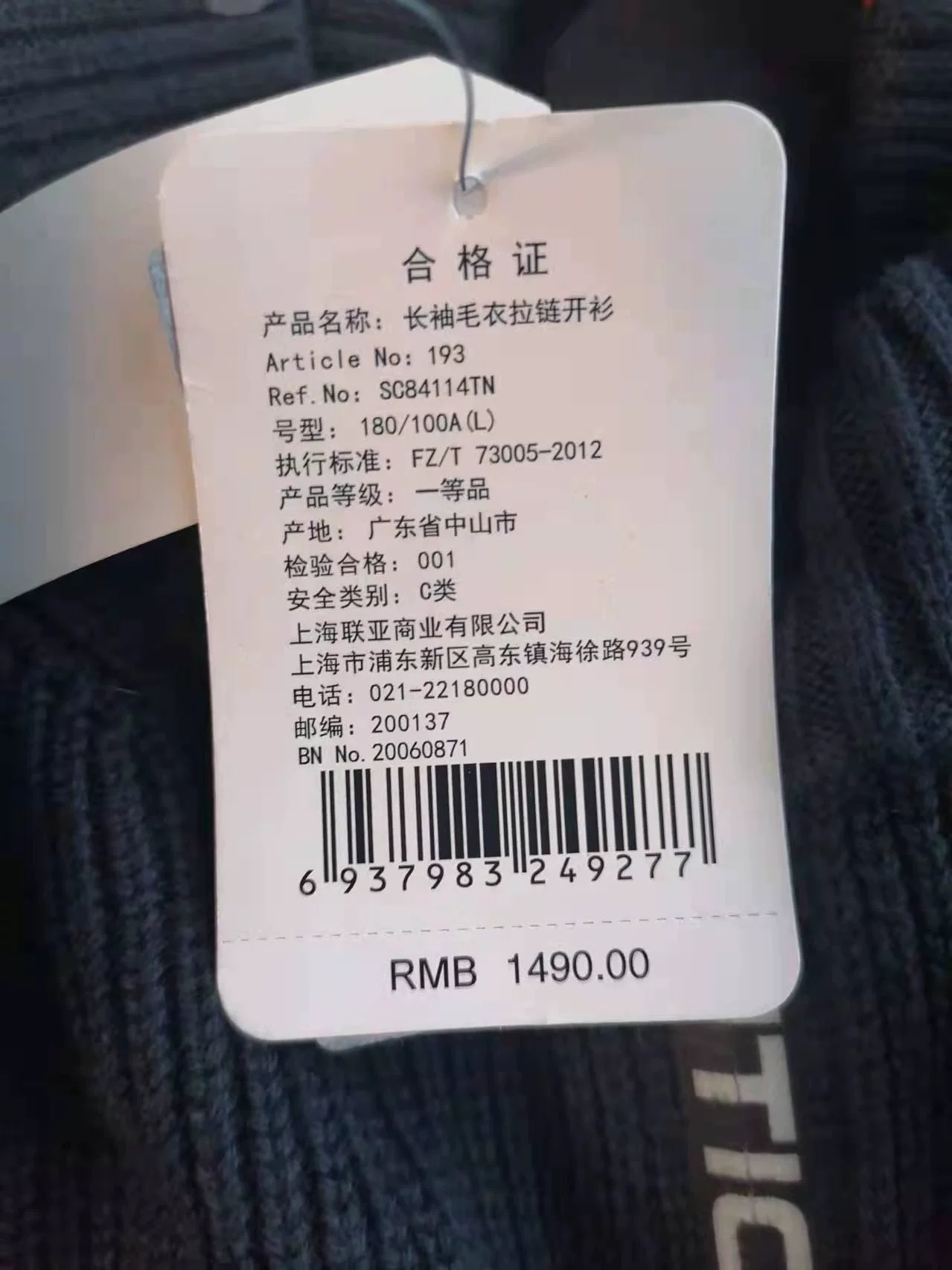[NAUTICA诺帝卡羊绒拼色毛衣运动开衫飞行员夹克休闲服180码 84114]