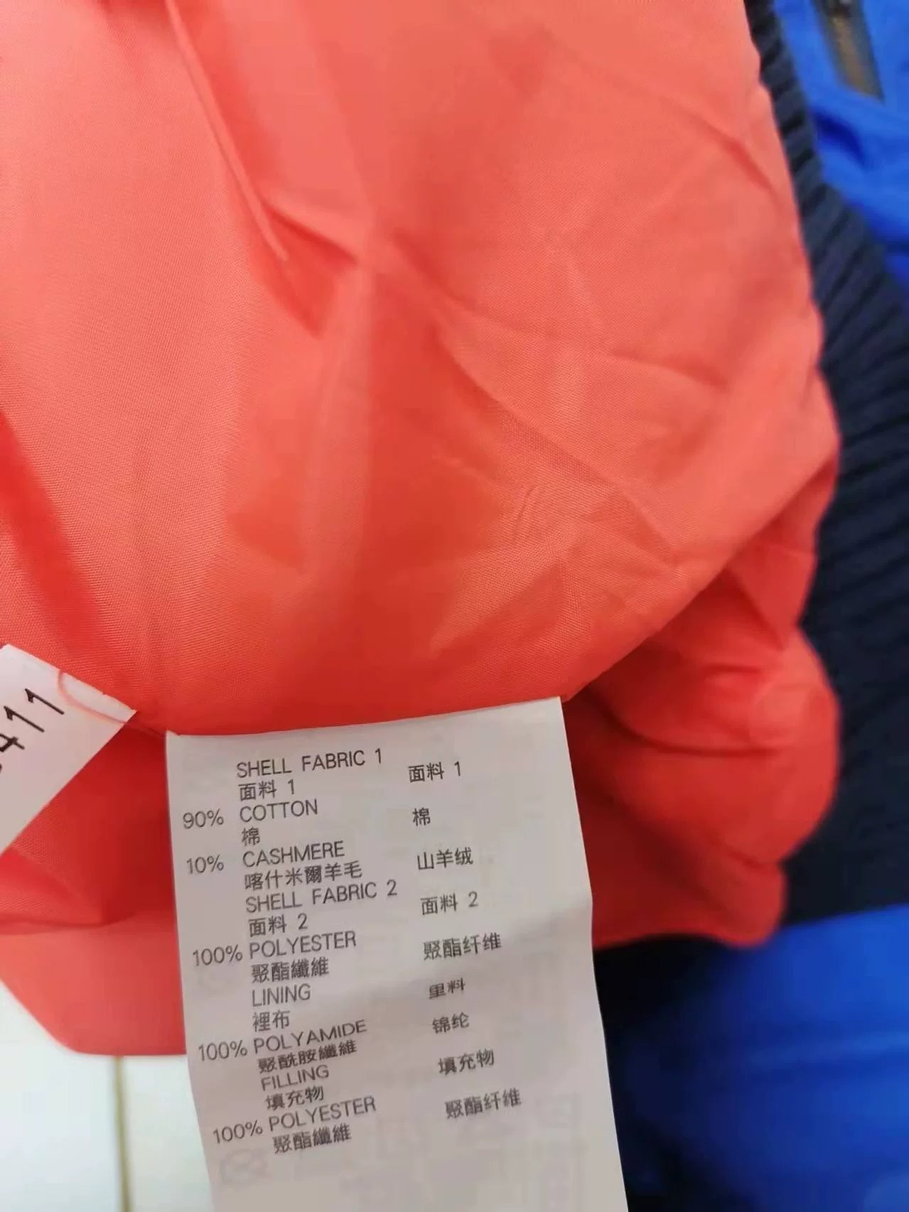 [NAUTICA诺帝卡羊绒拼色毛衣运动开衫飞行员夹克休闲服180码 84114]