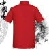Trung quốc phong cách của nam giới Tang phù hợp với tops trong người già Dài Tang phù hợp với ngắn tay nằm quần áo mùa hè Trung Quốc trang phục dân tộc Tang phù hợp với