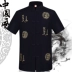 Trung quốc phong cách của nam giới Tang phù hợp với tops trong người già Dài Tang phù hợp với ngắn tay nằm quần áo mùa hè Trung Quốc trang phục dân tộc Tang phù hợp với