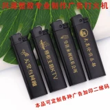 Антикварная одноразовая зажигалка для отеля, делается под заказ, с печатью вашего логотипа