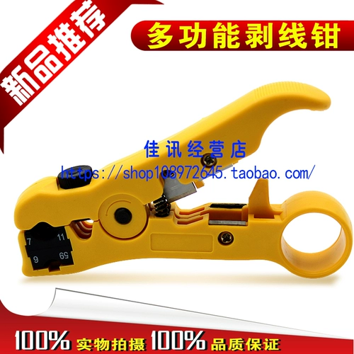 Широпый устройство CORTER/PEELING TONG NOWER Многофункциональное вращение