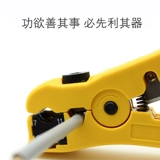 Широпый устройство CORTER/PEELING TONG NOWER Многофункциональное вращение