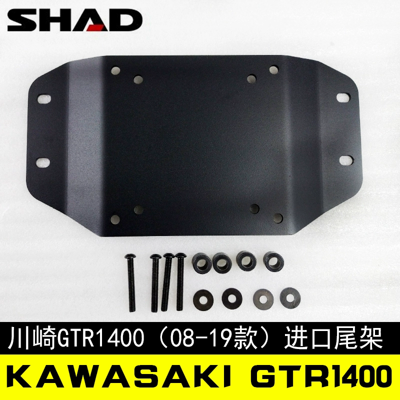 Nhập khẩu xe máy Kawasaki GTR1400 ụ xe máy SHAD Bóng râm đuôi hộp giá đuôi cánh kệ khung sửa đổi ụ - Xe máy Sopiler
