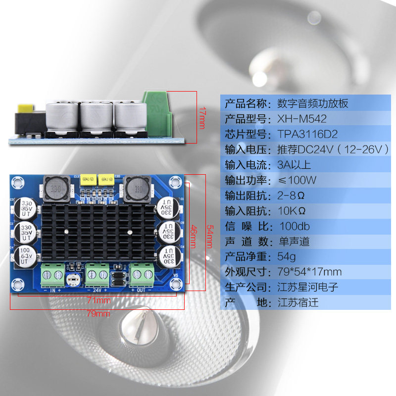 Купить Усилитель ХН-m542 одноканальный 100W цифровой усилитель доска ...
